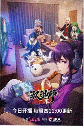 冰火魔厨第6集熔岩对决缩略图